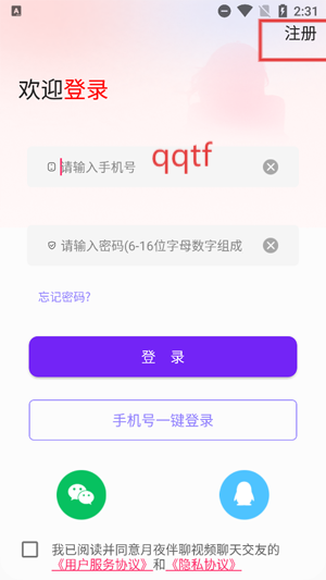 月夜伴聊视频聊天交友app最新版 月夜伴聊视频聊天交友app最新版