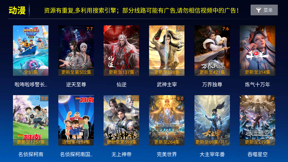 无名TV电视版app0