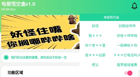 电报悟空盒app最新版(电报猴子盒) 电报悟空盒app最新版(电报猴子盒)