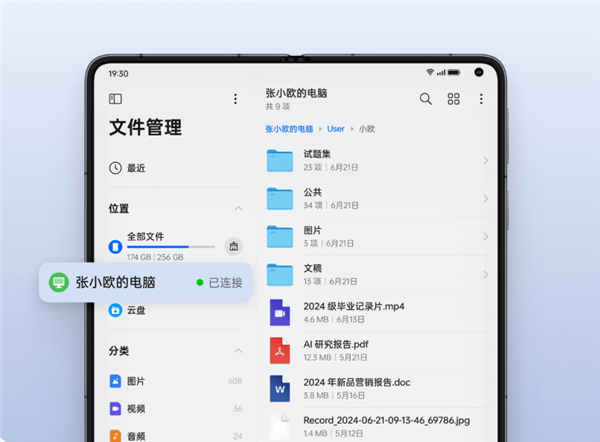 oppo平板互联服务app官方版1