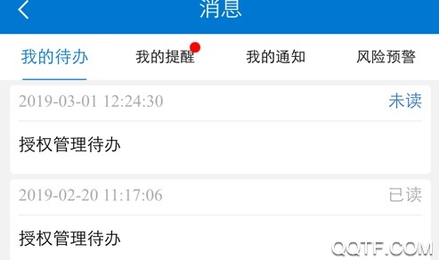 广东税务手机版 广东税务手机版