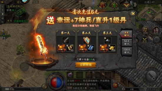 盟重英雄之冰雪传奇最新版 盟重英雄之冰雪传奇最新版