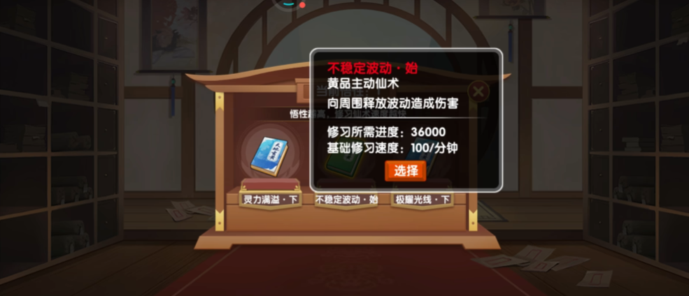 造梦西游OL4399版本0