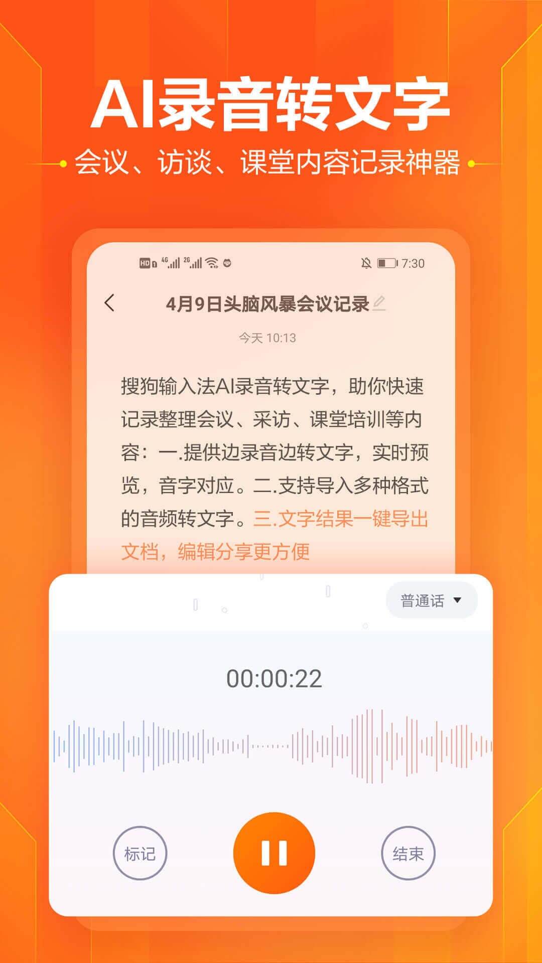 搜狗输入法app官方版1