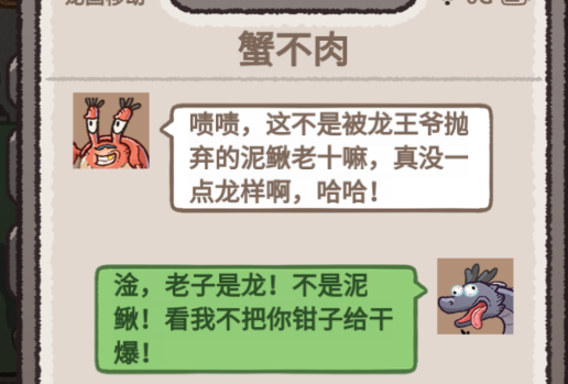 龙的土豪人生小游戏官方版