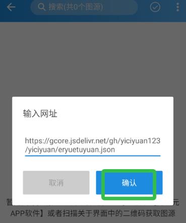 异次元app图源导入版 异次元app图源导入版