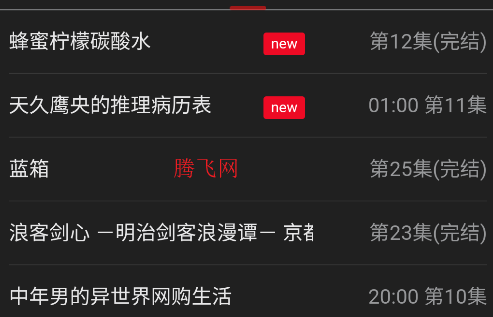 agetv(age动漫)官方正版app agetv(age动漫)官方正版app