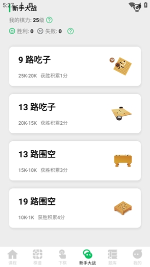 极简围棋app手机版 极简围棋app手机版