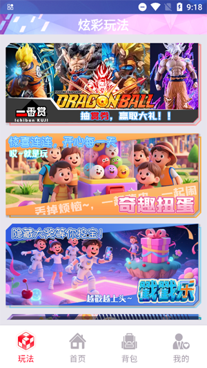 魔幻潮玩app最新版 魔幻潮玩app最新版