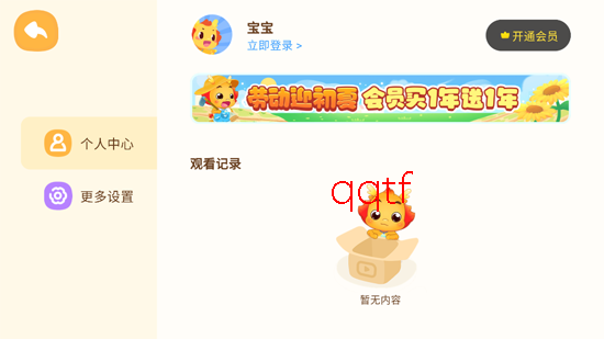 小伴龙动画屋免费版 小伴龙动画屋免费版