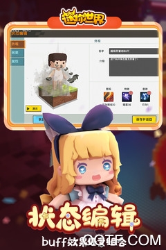 迷你世界小米版3