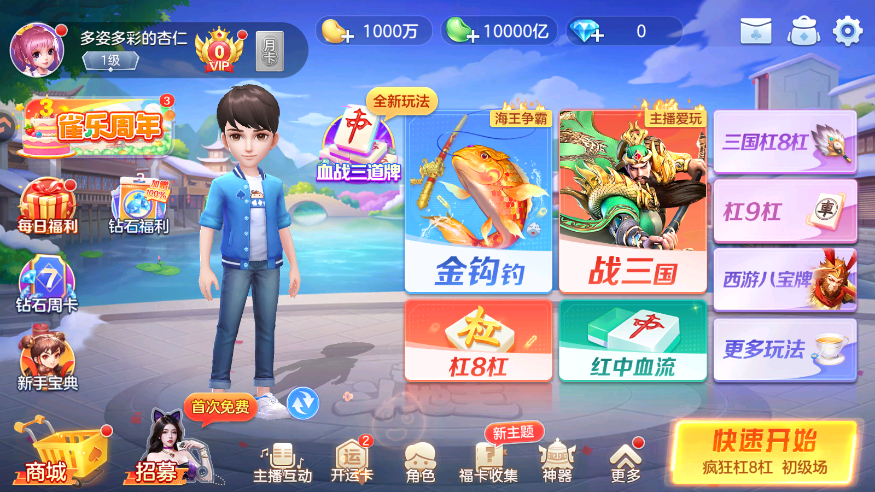 开运麻将手游九游版1