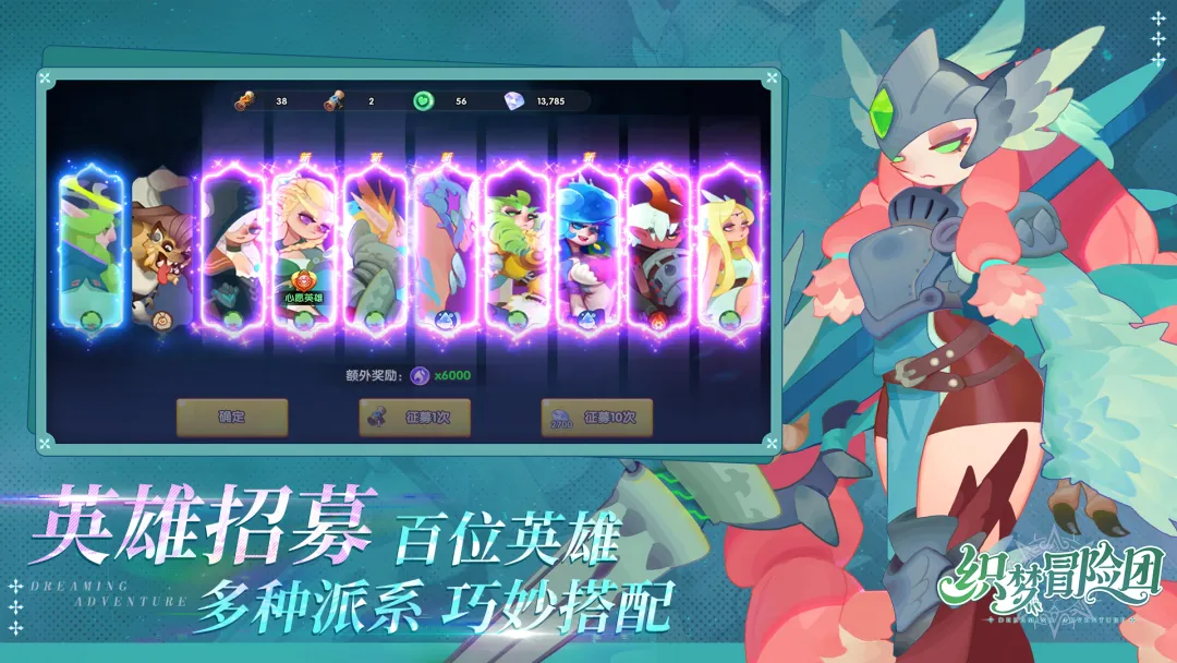 织梦冒险团官方版4