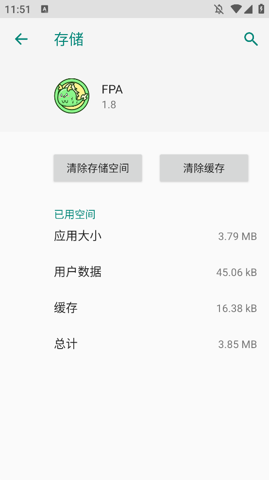 FPA模块加载器app安卓版1