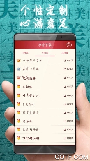 字体美化大师2026官方版1