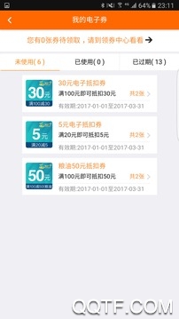 加油广东
