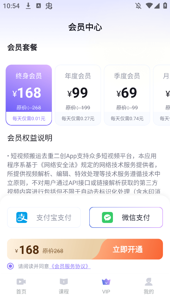 短视频搬运去重二创app官方版2