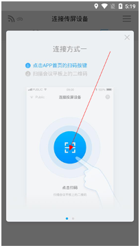 希象传屏官方版