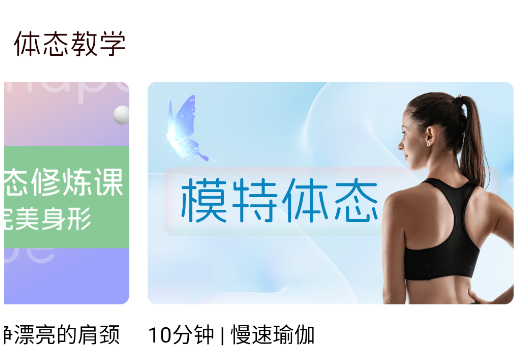 美女养成记app安卓版