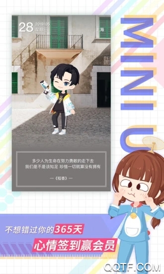 足记app安卓版1