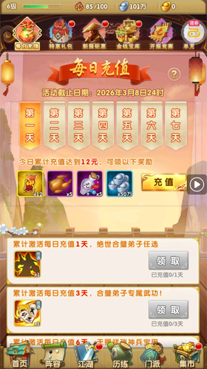 大掌门20.1免费追新版