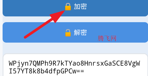 文本加密工具apk安装包