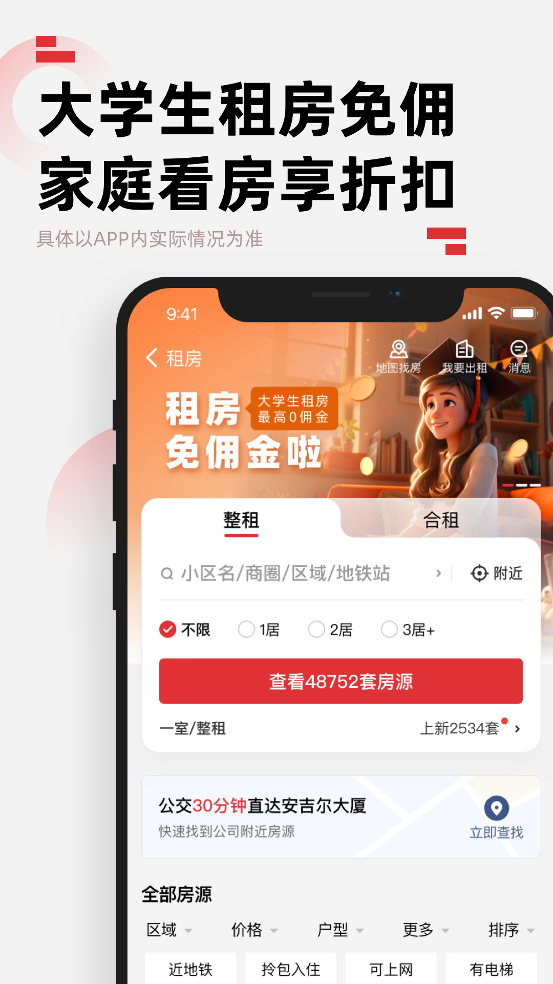 乐有家app最新版本1
