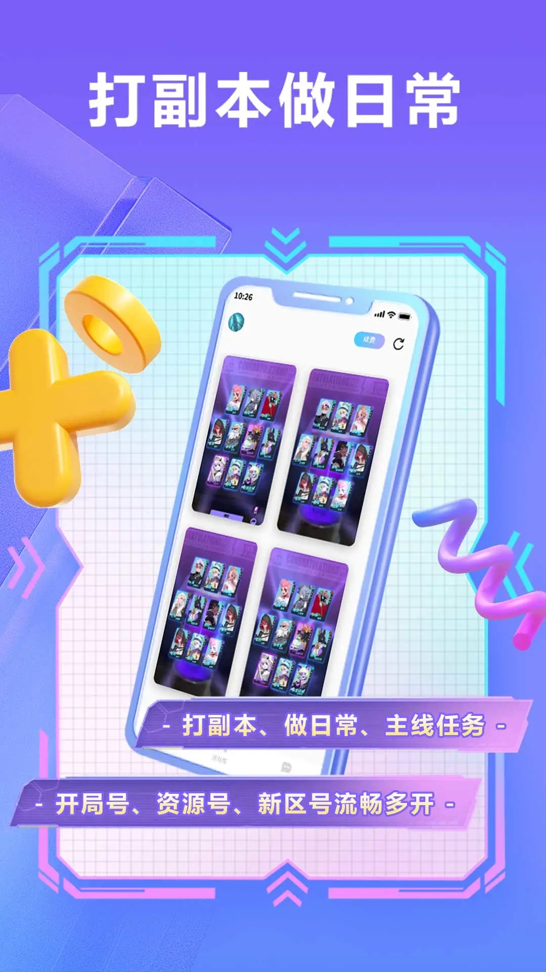 雷电小滴云手机app安卓版1