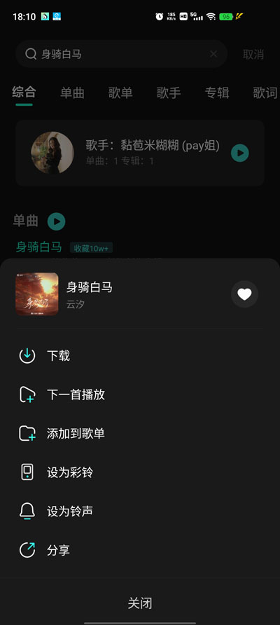 波点音乐app免费版3