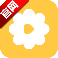 花花免费短剧app官方版