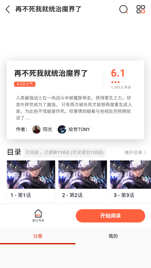 漫千绘无广告最新版本app1