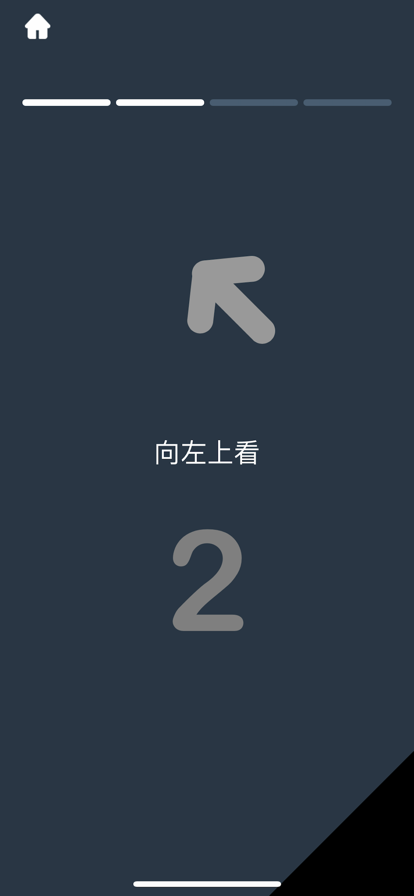 iBright护眼App官方版2