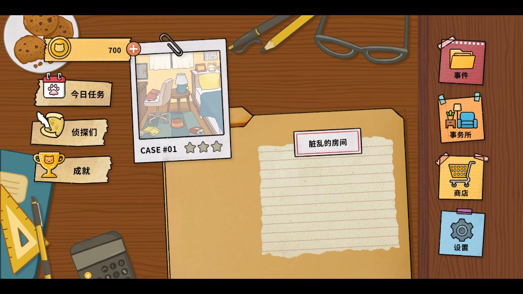喵侦探咪雅官方版1