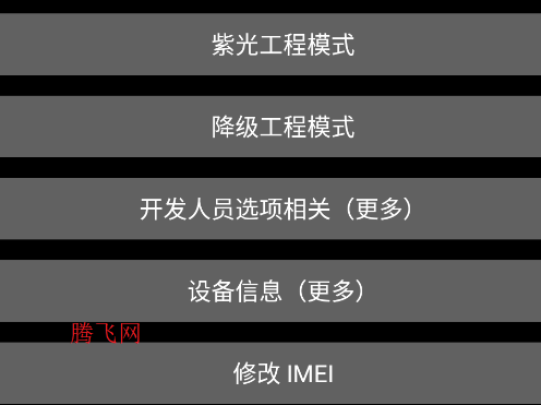 华强北手表开发工具app手表版 华强北手表开发工具app手表版