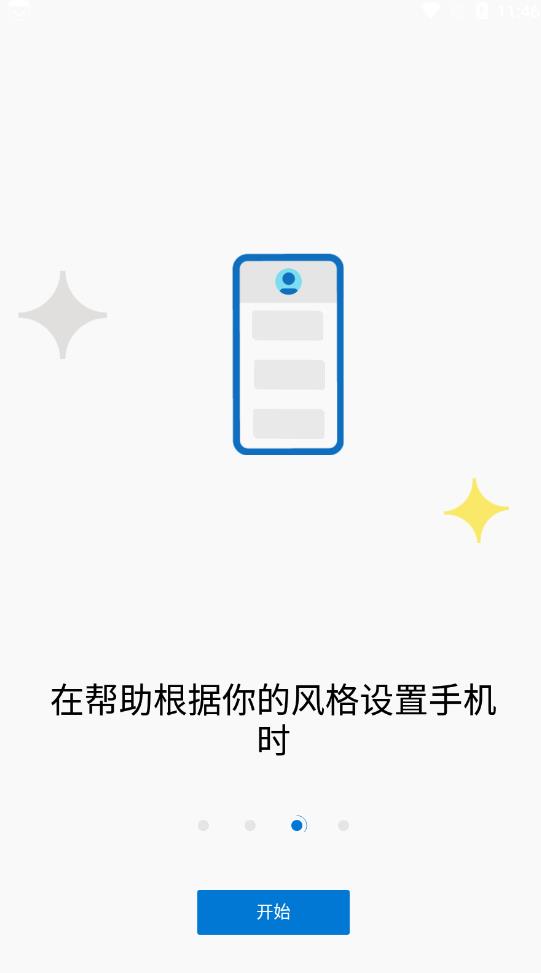微软桌面app最新版1