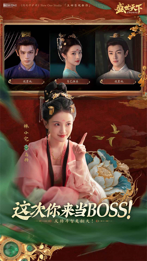 盛世天下手游最新版1
