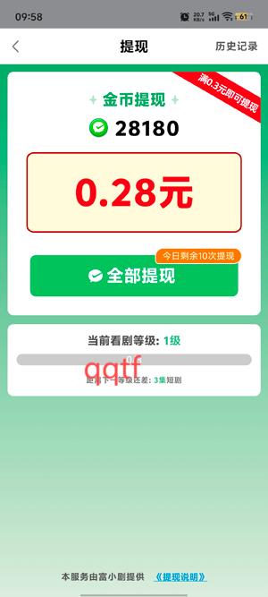 富小剧app官方版 富小剧app官方版
