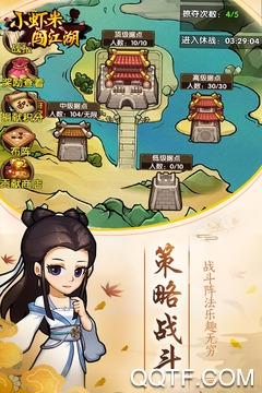 小虾米闯江湖官方版 小虾米闯江湖官方版