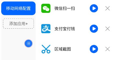 灵动悬浮菜单软件 灵动悬浮菜单软件