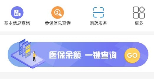 黔西南智慧医保app最新版2022 黔西南智慧医保app最新版2022