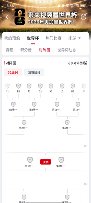 央视频App安卓版