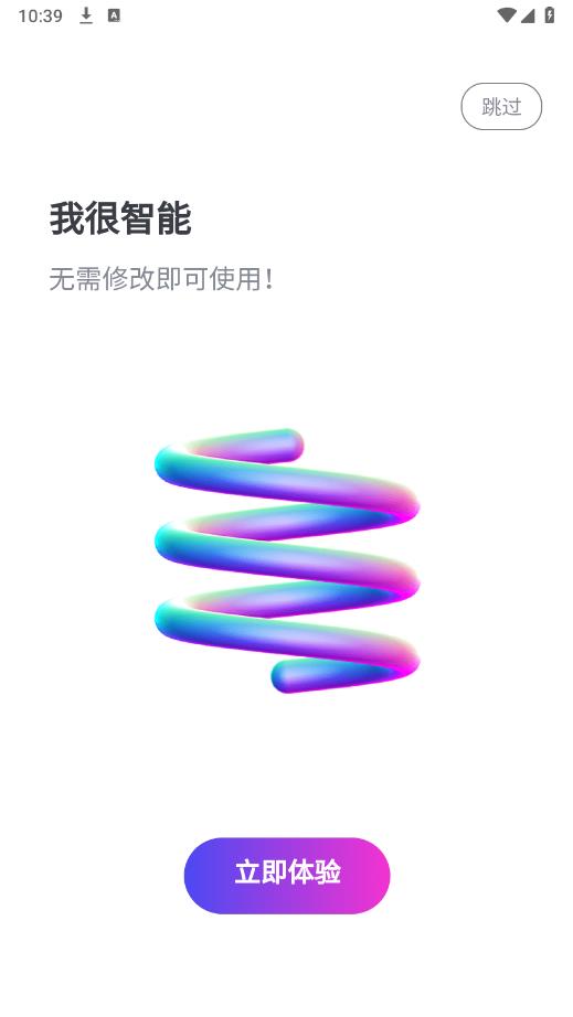 一秒PPT软件安卓版0