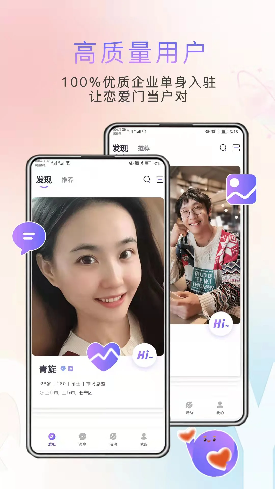 缘企政企婚恋app官方版2