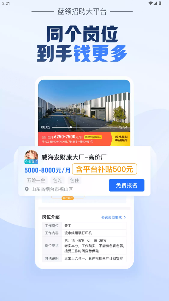 鲸才招聘APP最新版0