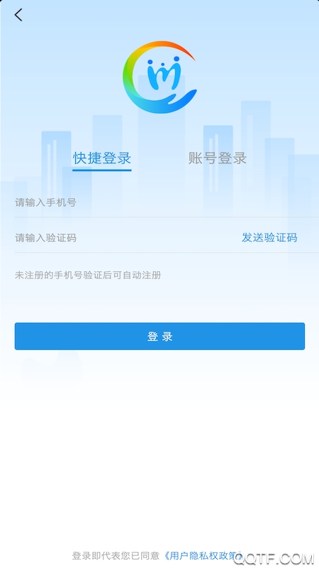 四川人社认证app3