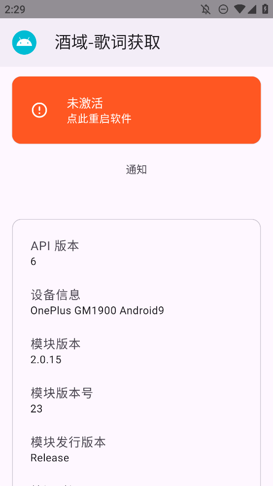 酒域歌词获取app手机版0