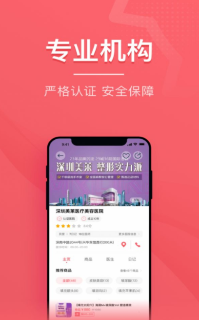 美拉日记app安卓版2