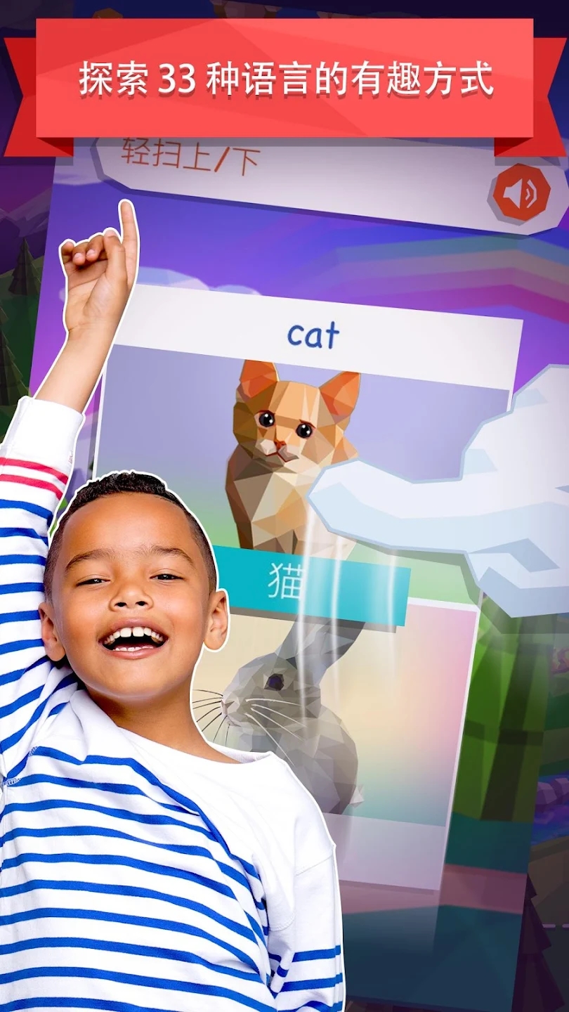 Mondly Kids最新版1