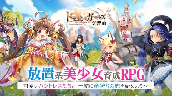 龙与少女的交响曲日服(ドラゴンとガールズ交響曲) 龙与少女的交响曲日服(ドラゴンとガールズ交響曲)