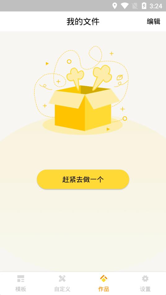 Logo设计师app安卓版3